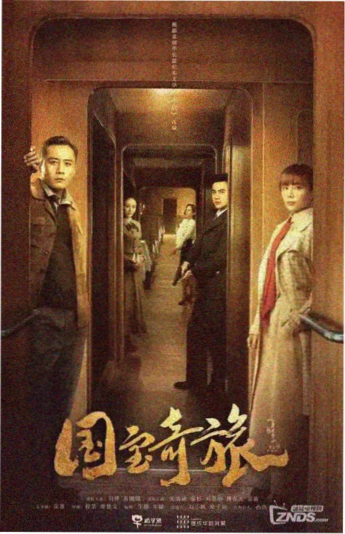 高清剧集《第七个夏天》海报